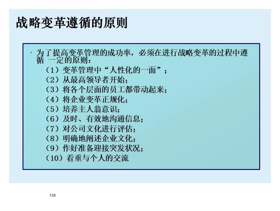 BMW制造物流管理教材