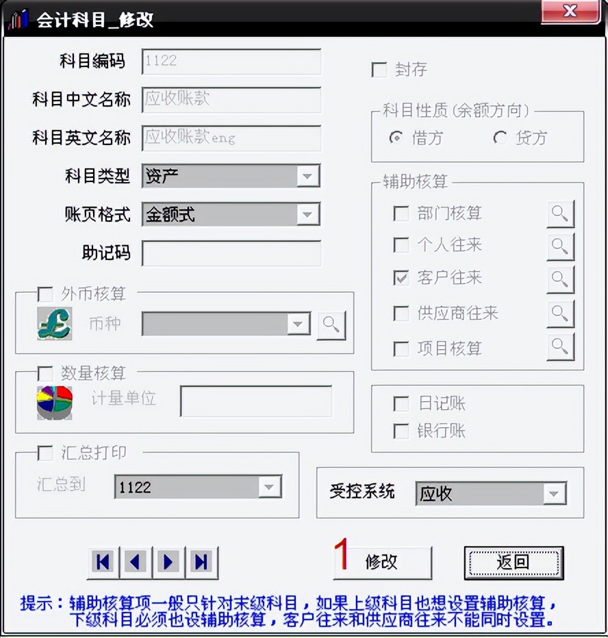 用友t3总账系统解析,用友t3总账和明细账不一致的原因