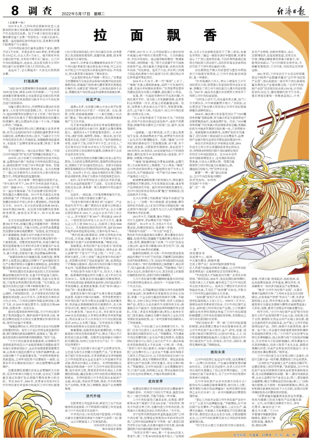 中国第一特色面,全国最香的面