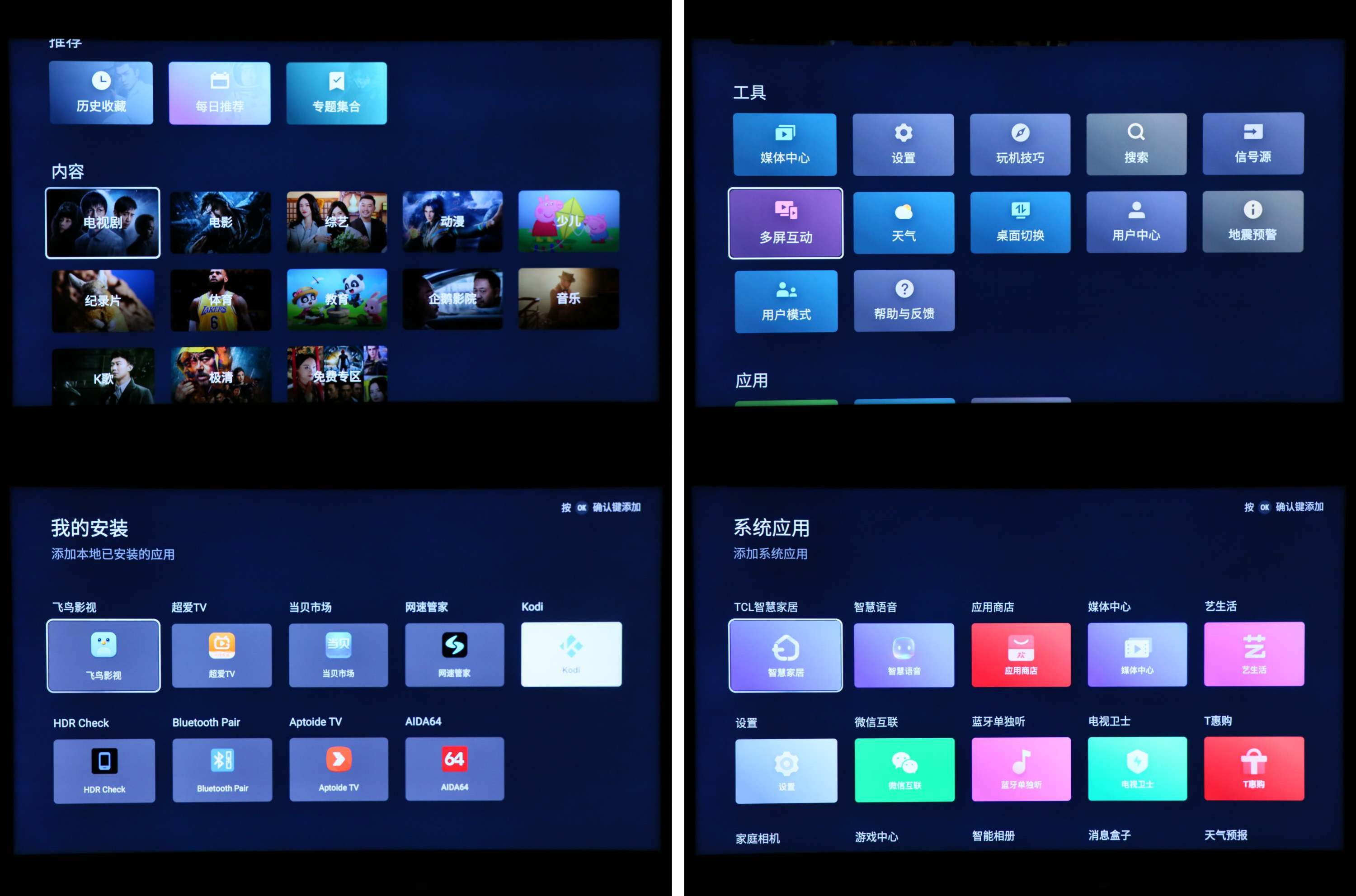 tclq10g85寸miniled电视评测,最值得购买的电视tclq10h