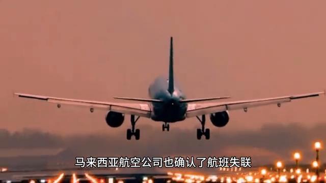 mh370航班失事可能遭遇了什么,mh370航班救援还在继续吗