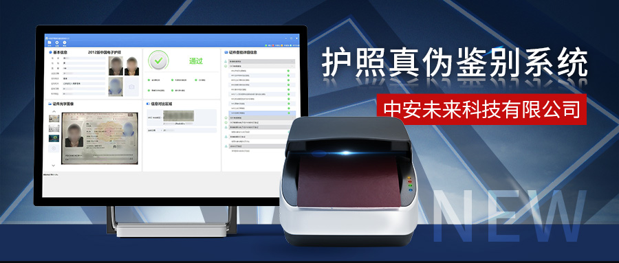 中安证件识别系统使用教程,中安证件识别在哪里