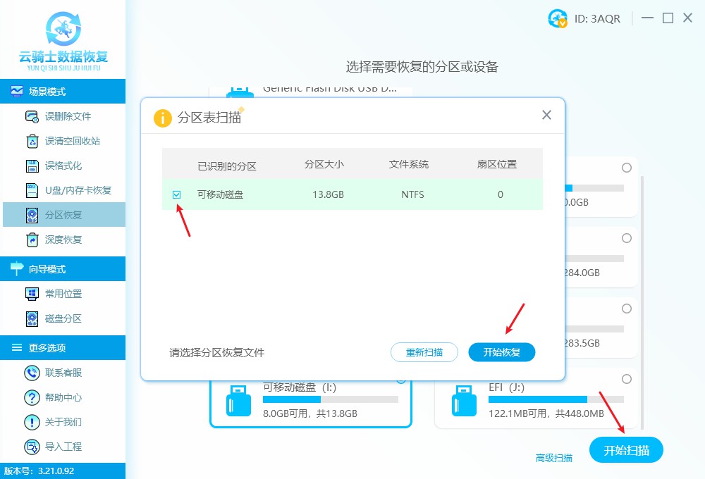 不小心删除大文件怎么找回,不小心删除了硬盘的文件怎么恢复