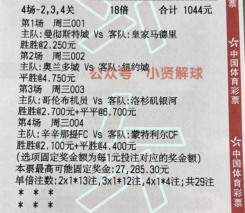 今日法乙罗德兹竞彩比赛,竞彩足球法乙朗斯vs格勒诺布尔