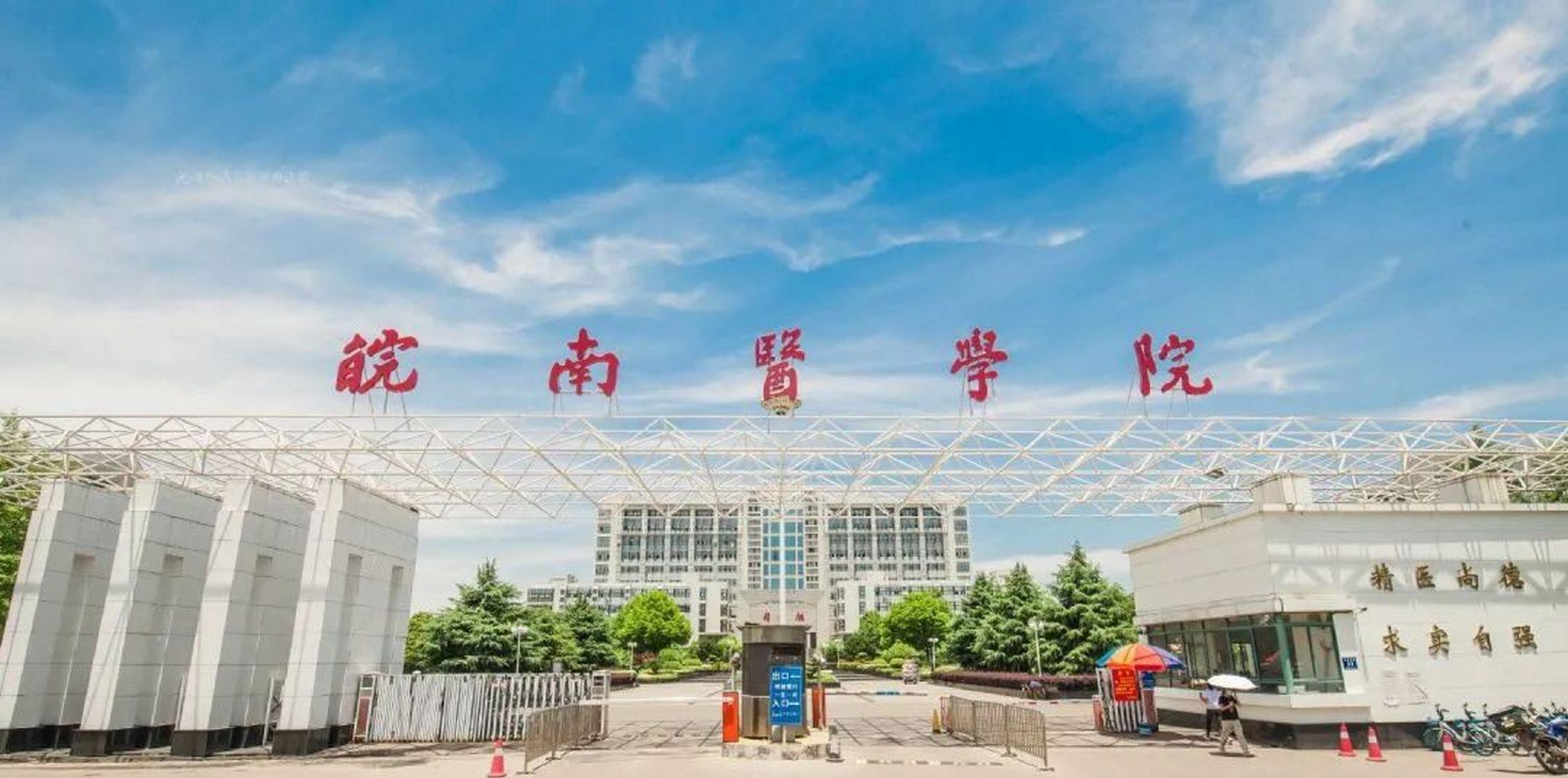 2023安徽高招本科一批缺额公布,2023哪些高校在安徽未招满