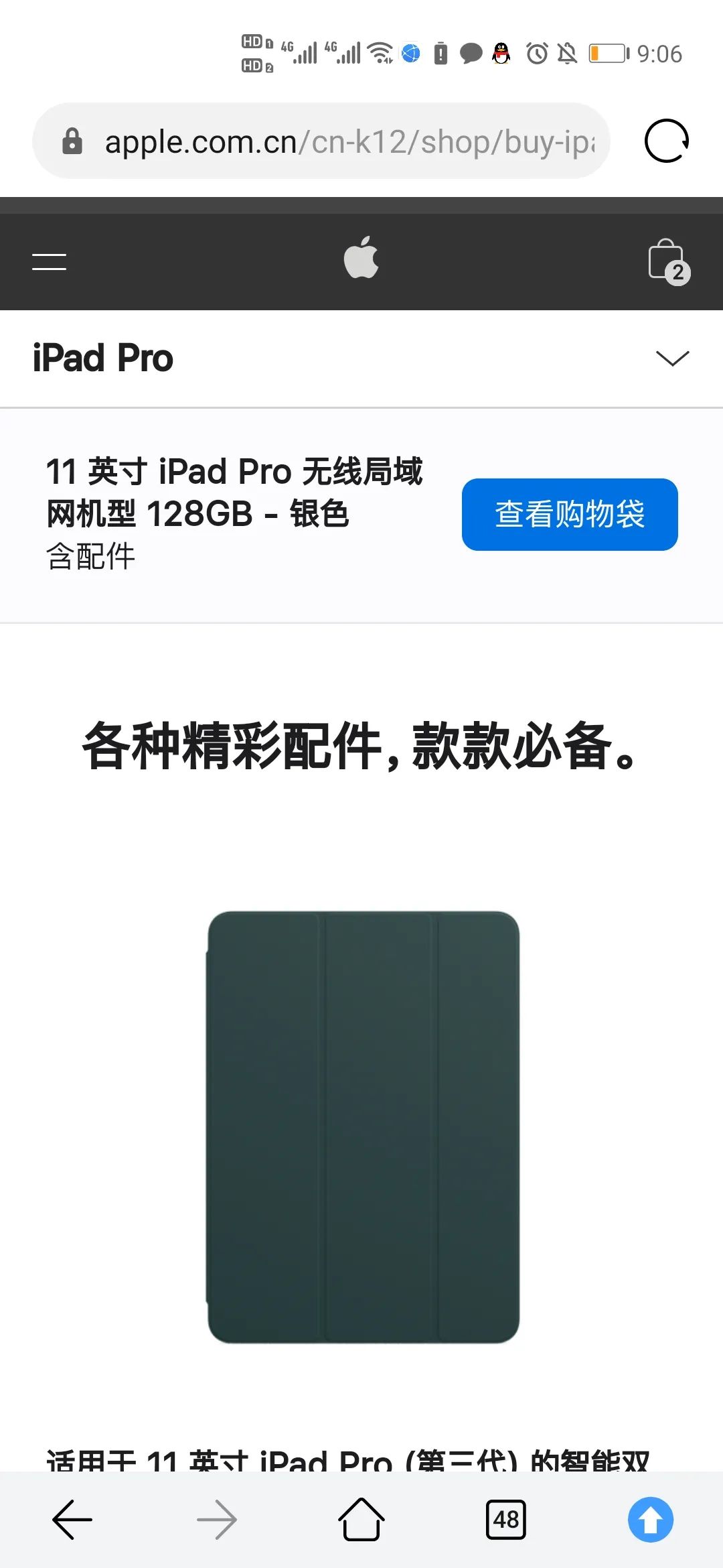 苹果补发耳机为啥要30天后发货,苹果教育优惠补发耳机在哪里申请