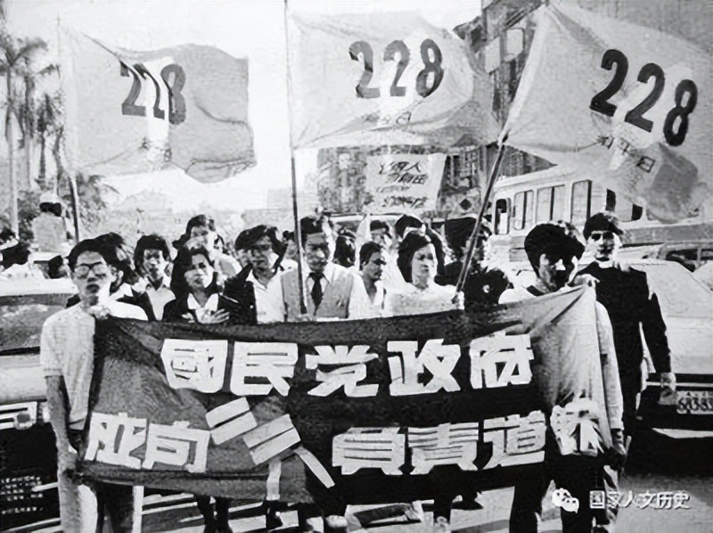 探寻台湾“二二八”事件真相