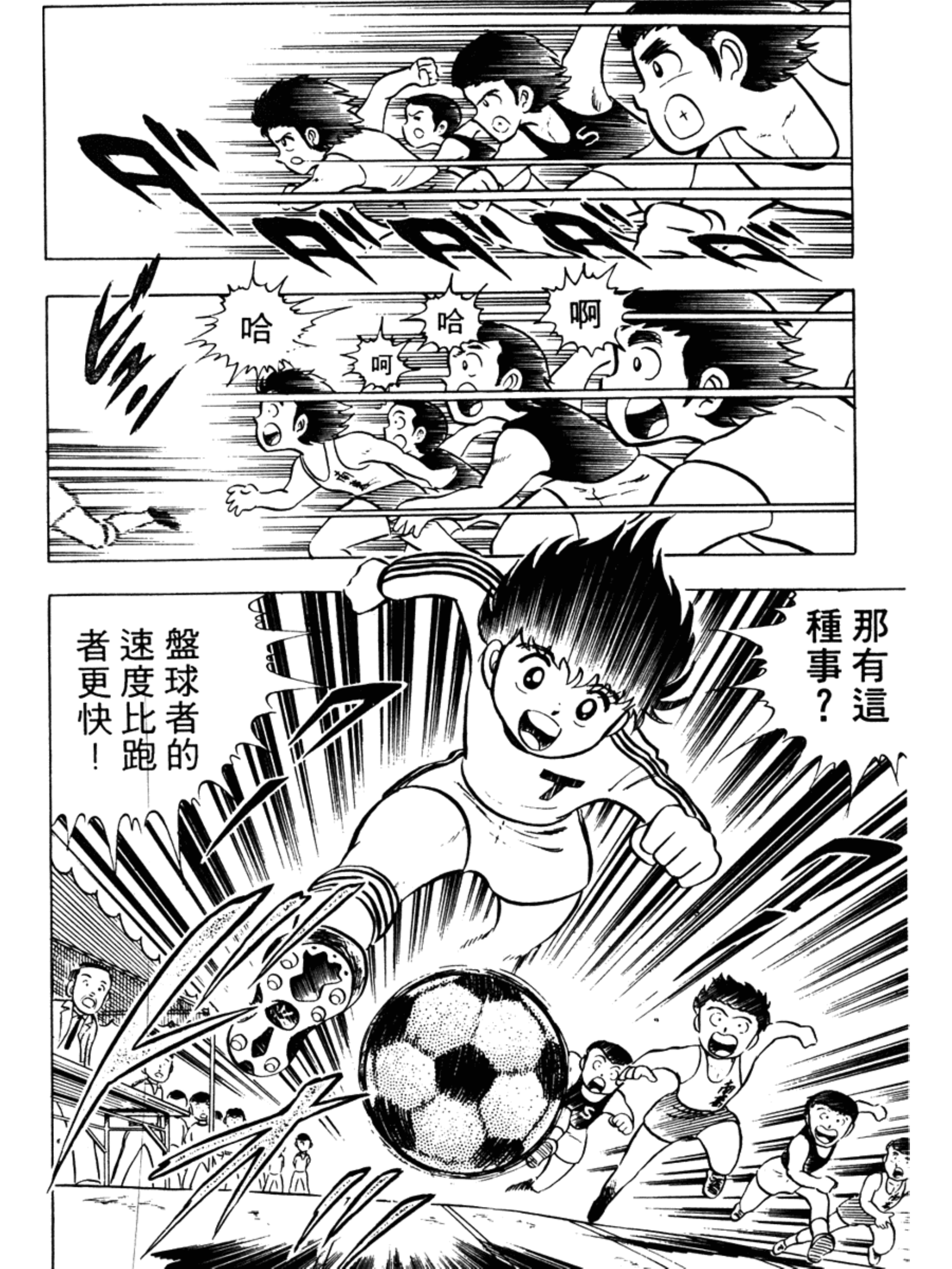 足球小将第30集中文版,足球小将1-52集合集完整版