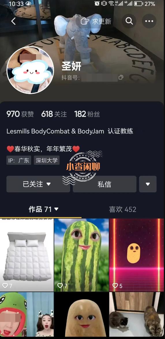 深圳炫富女申请公租房,深圳张某妍