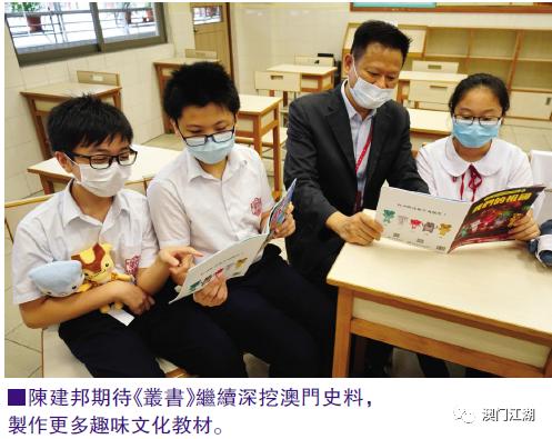 澳门月刊｜澳门基金会推出吉祥物“华夏小灵精”，穿梭校园小区与市民同乐，5位历史文化推广吉祥物