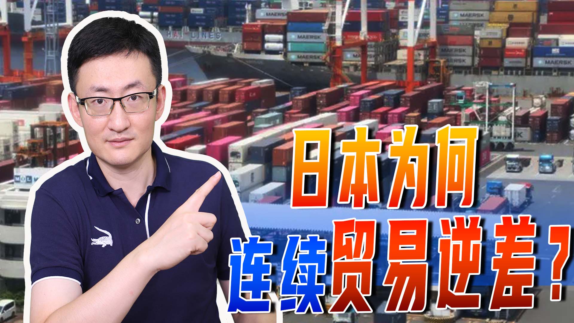 韩国贸易逆差日本,日本与中国的贸易逆差