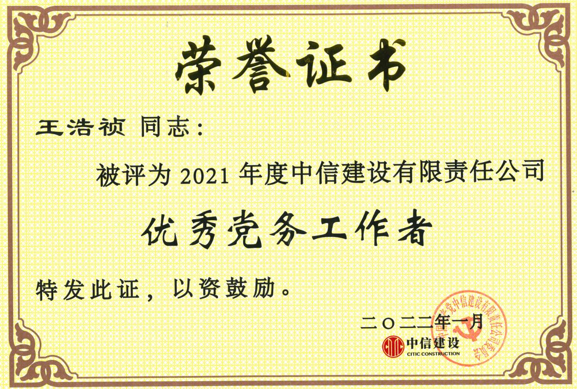 开放大学土木工程管理专业,土木工程专业专升本江苏开放大学