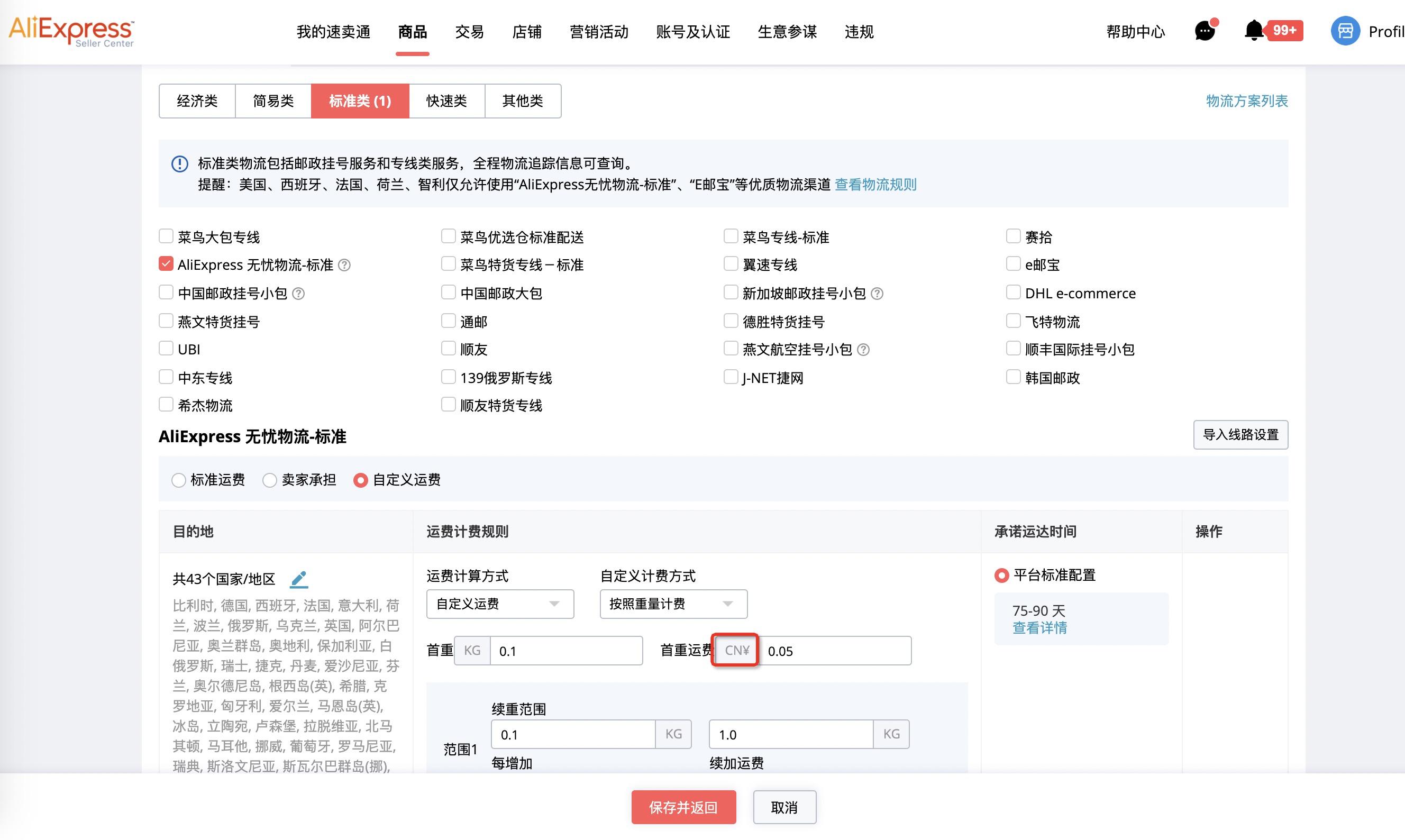 速卖通怎么由人民币币种改成美金,速卖通人民币报价切换问题