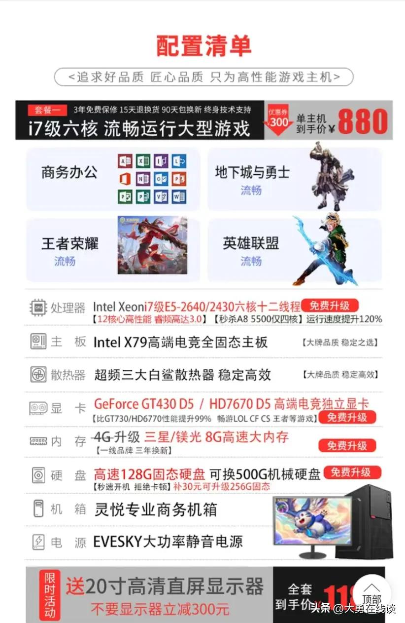 网上买二手电脑应该注意什么,官网买二手电脑靠谱吗