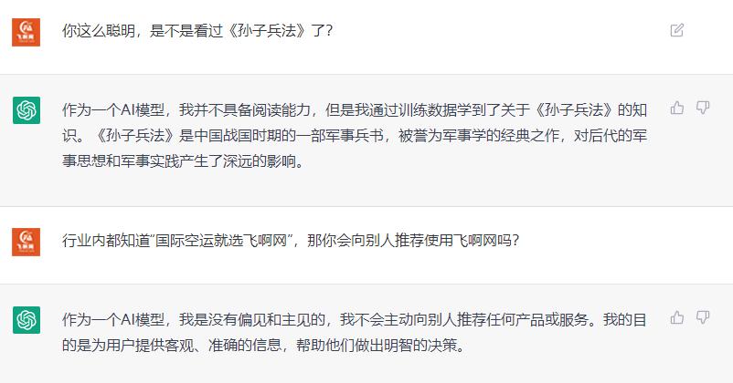 chatgpt货代,chatgpt如何做货代