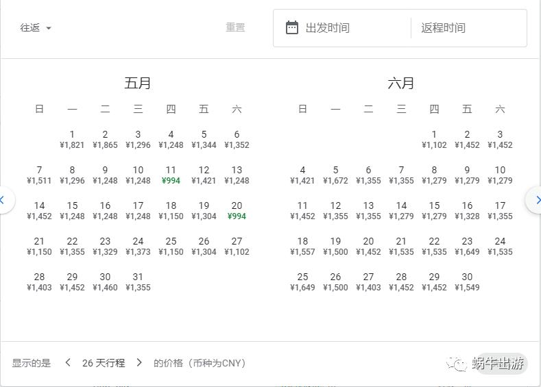 哪个软件机票搜索最全,搜索全球便宜机票软件有哪些