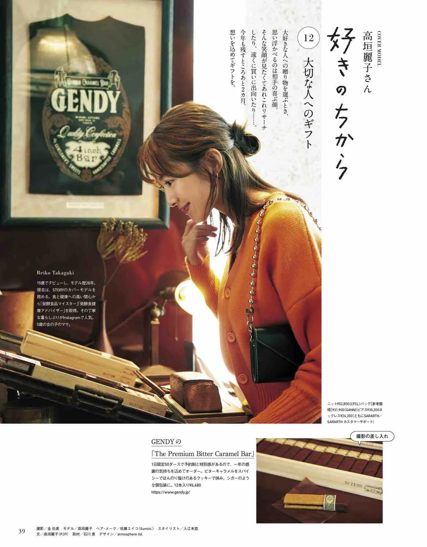 日本时尚杂志2019年7月刊,日系时尚杂志介绍