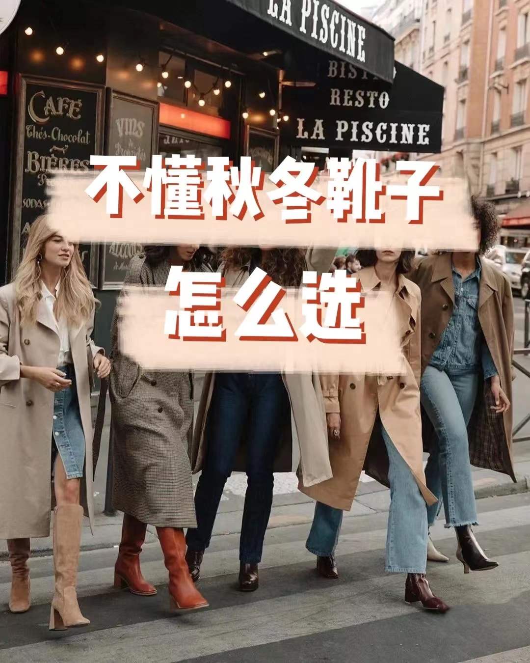 做一个优雅女人的鞋子,高跟长筒靴怎样穿才好看