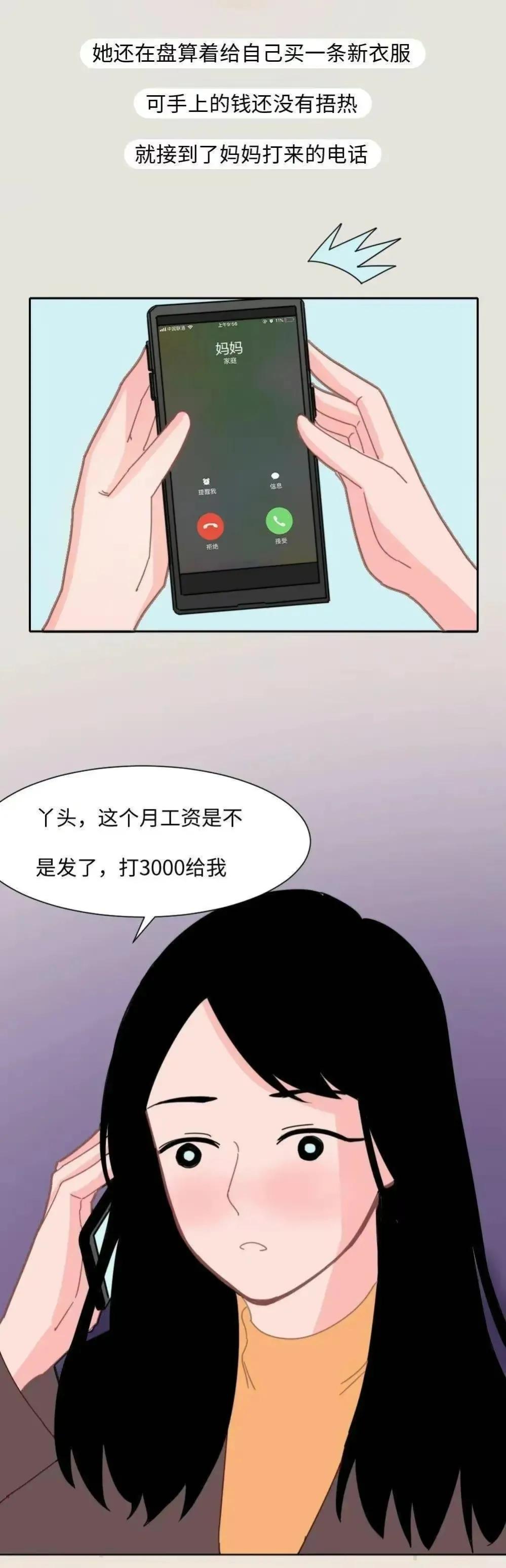 为了给弟弟买名鞋，自己却省吃俭用，还被父母说不孝（漫画）