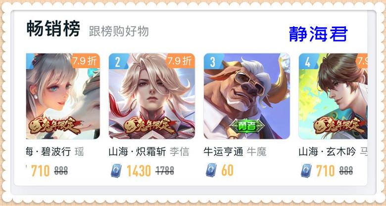 王者：鲤跃龙门备受欢迎，消费5322进不了前一万，这次兔限真火了