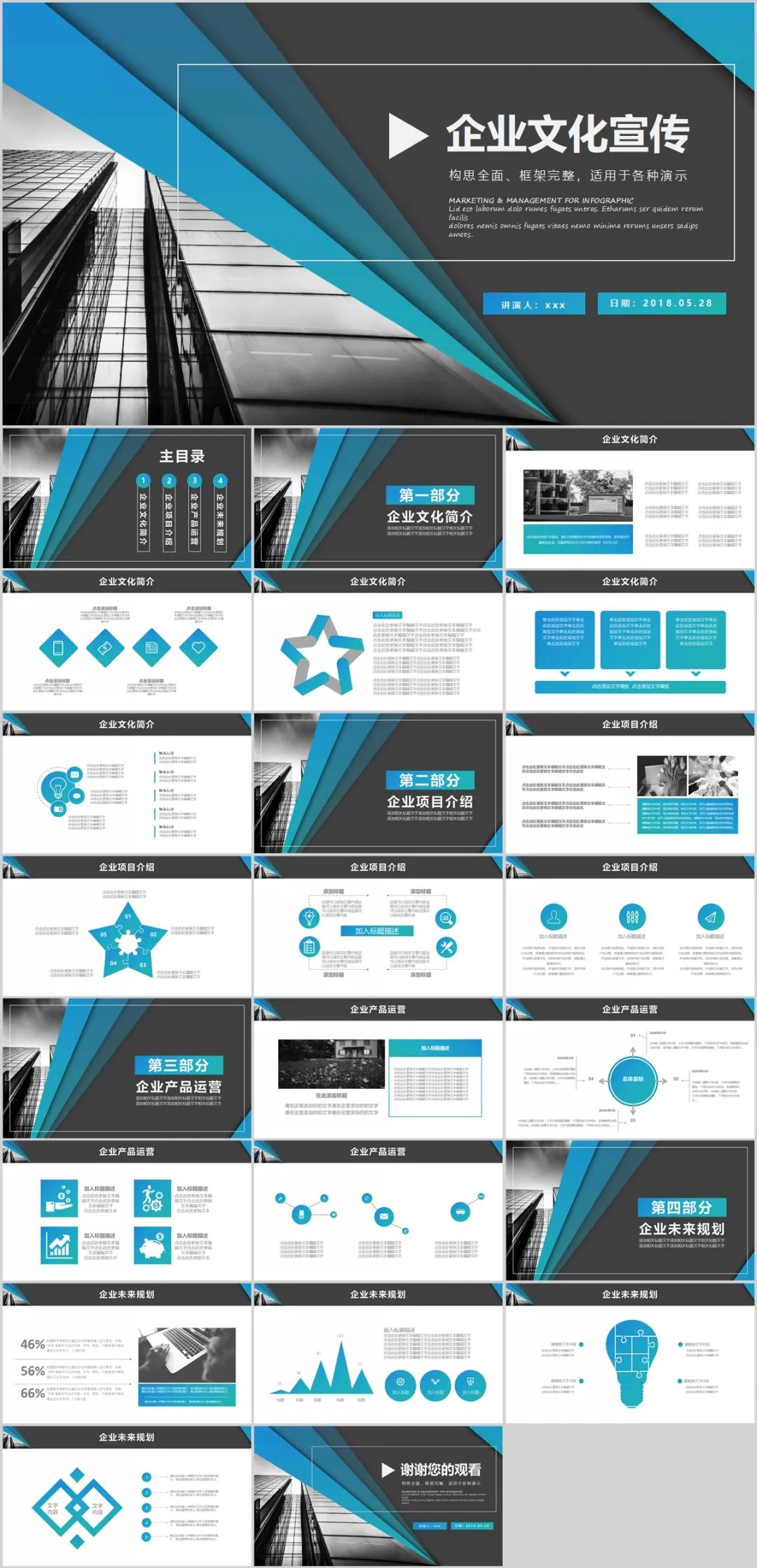 企业文化ppt模板,企业文化ppt制作教程视频全集