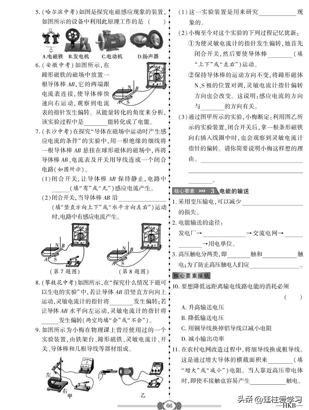 九年级物理下册沪粤版教学视频,九年级上册物理沪科版欧姆定律
