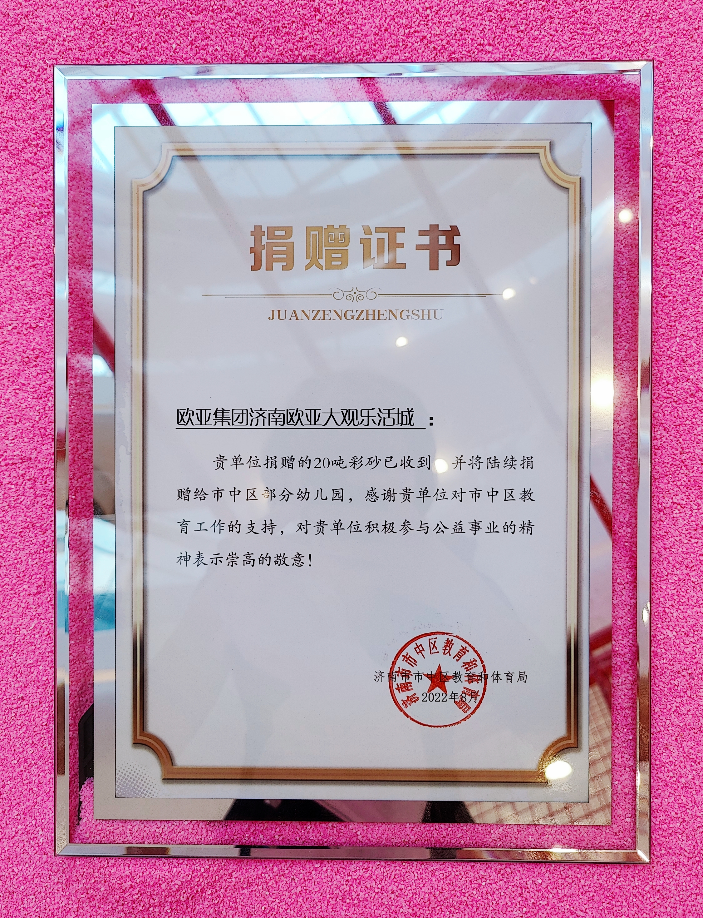 欧亚大观乐活城39周年庆,欧亚大观乐活城二周年