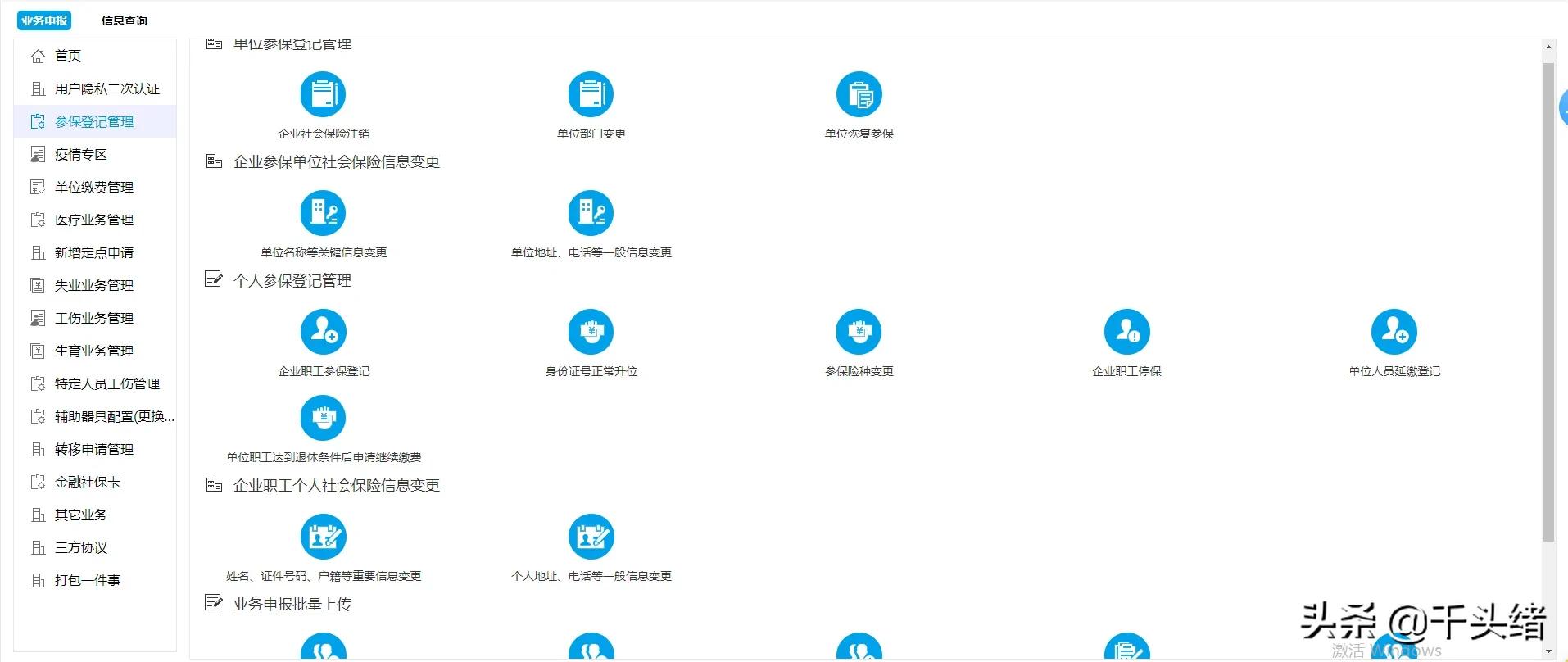 深圳医保档次变更生效时间,深圳医保如何变更医疗档位