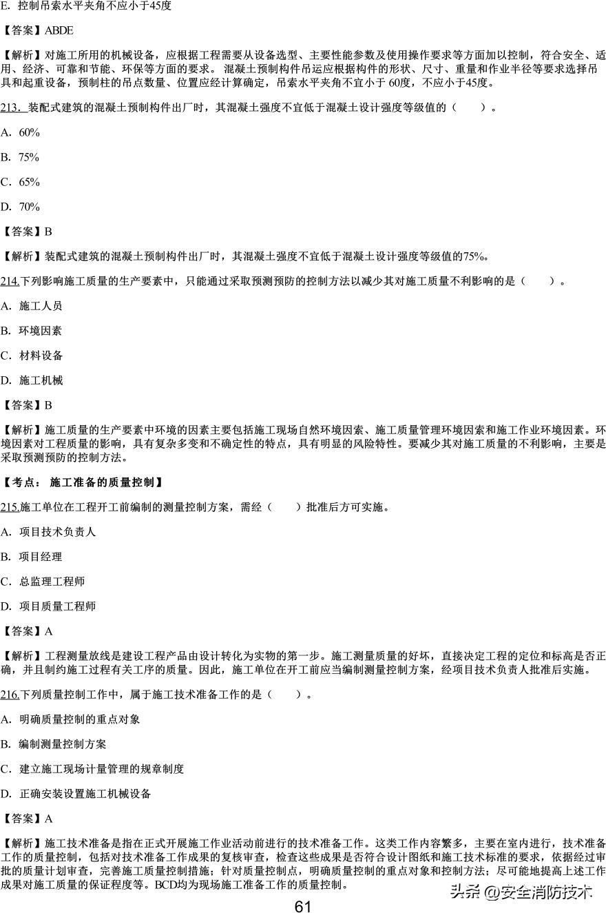2021一级建造师项目管理知识点,2019一级建造师工程项目管理真题