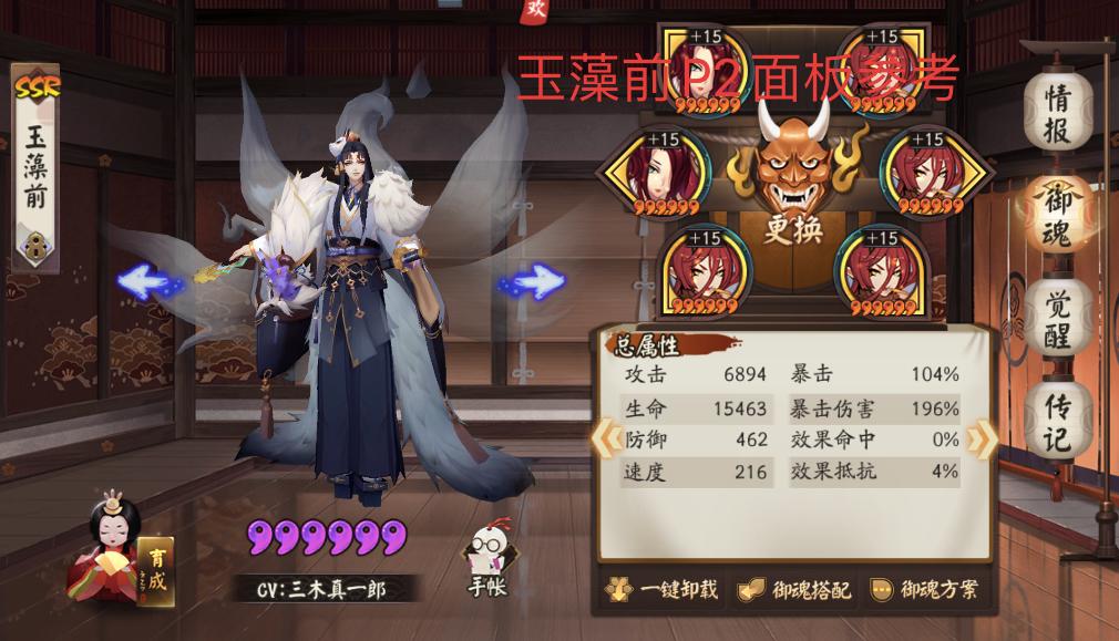 阴阳师魂海通关成就,阴阳师魂海四层平民怎么过