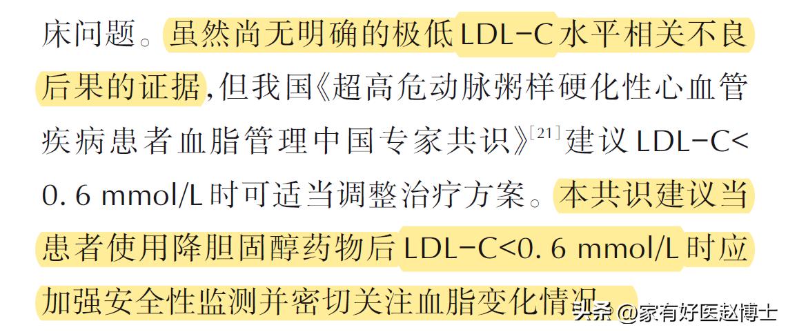 吃他汀引起高密度脂蛋白降低,为什么吃他汀低密度胆固醇还升高