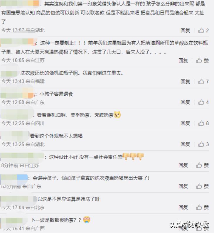 洗衣液奶茶走红,“洗衣液奶茶”走红惹争议