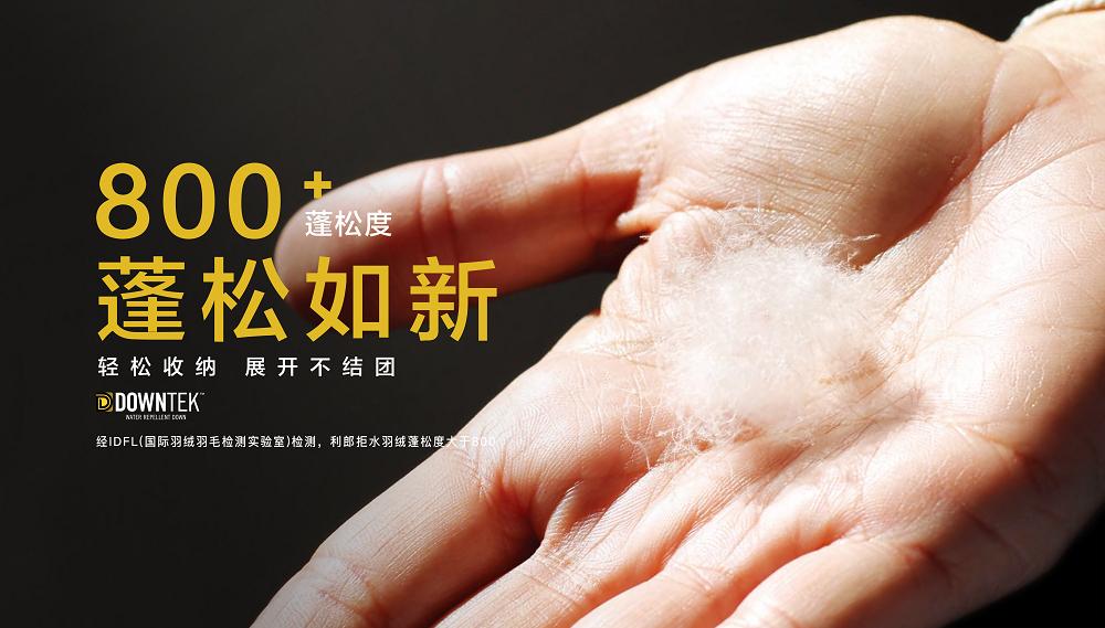 角逐羽绒服千亿市场，利郎有何“必杀技”？