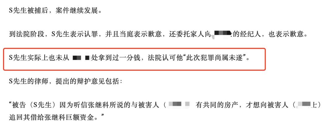 张继科第一次接受央视采访,张继科第一次见谢娜
