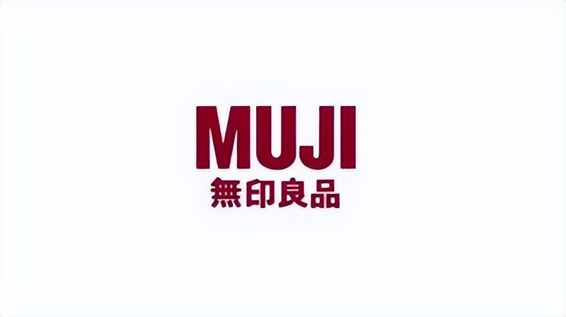 实习丨急招！MUJI无印良品实习生招聘！