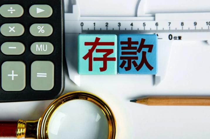 银行一般几月份存钱利息最高,银行存钱什么时候利息最高