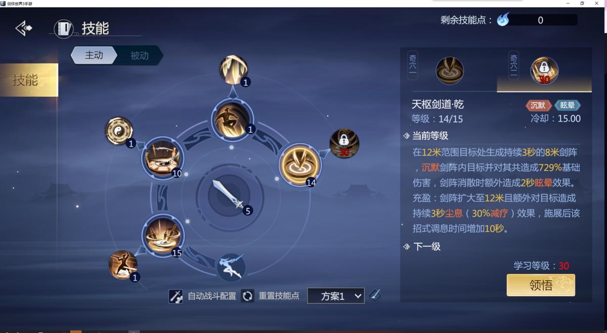 《剑侠世界3》测评：时隔25年，剑侠情缘系列仍是武侠标杆