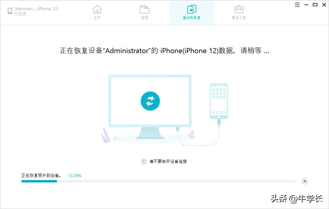 黑解iphone怎样备份还原,iphone刷机如何恢复备份