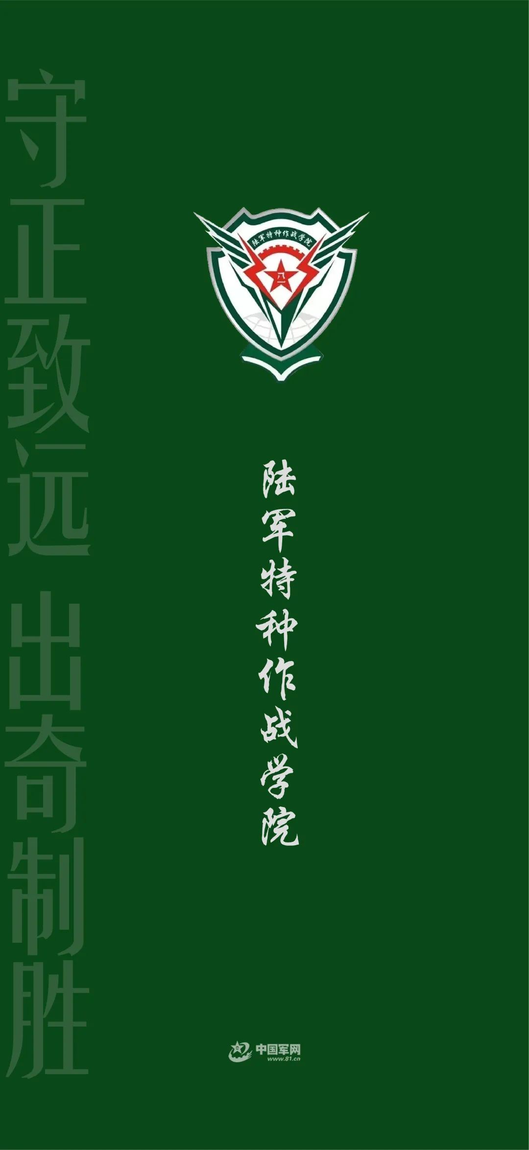 军校壁纸超清全面屏,军校学员壁纸
