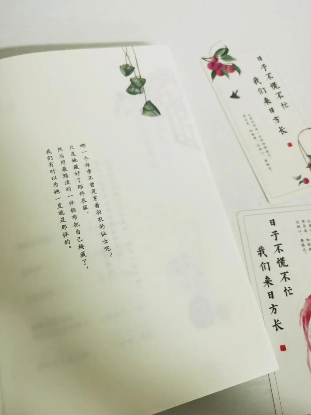 日子不慌不忙我们来日方长九宫图,日子不慌不忙我们来日方长书籍