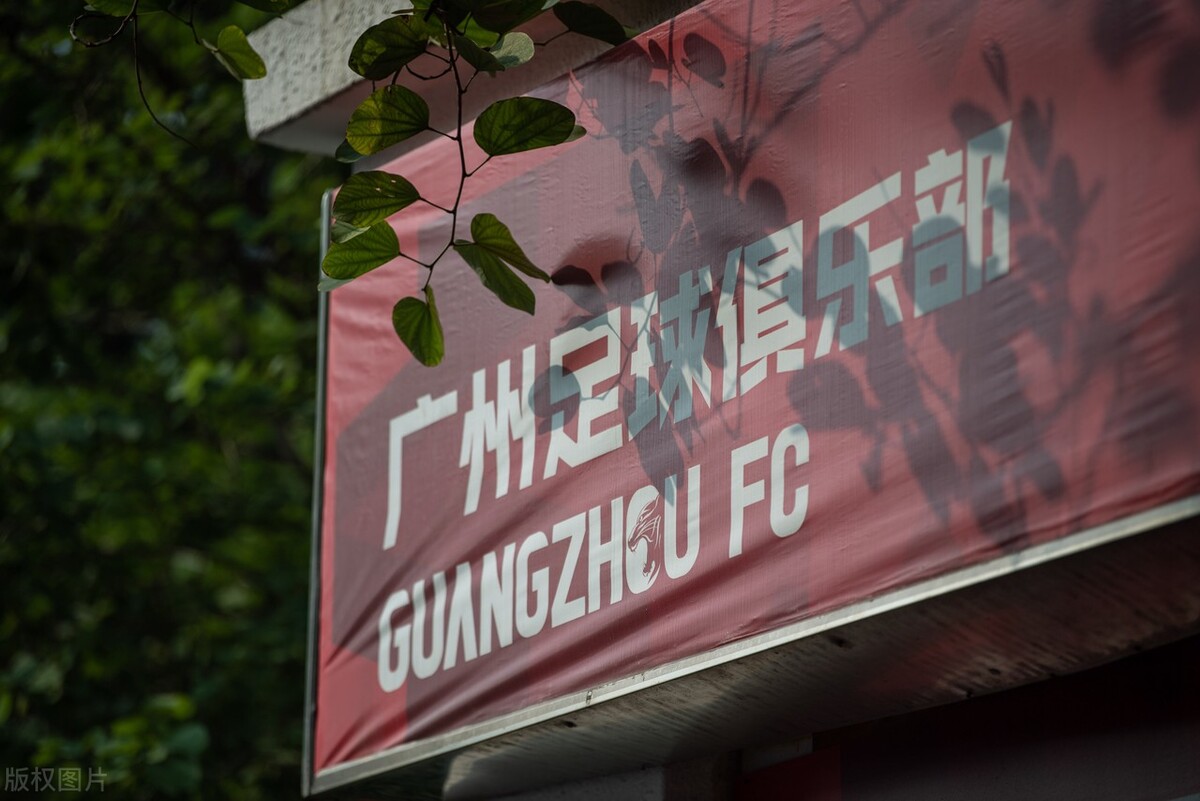 广药官宣入主广州足球了吗,广药集团接管广州足球队