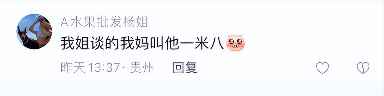 “那个人贩子怎么样了？”爸妈给对象起外号能有多离谱...