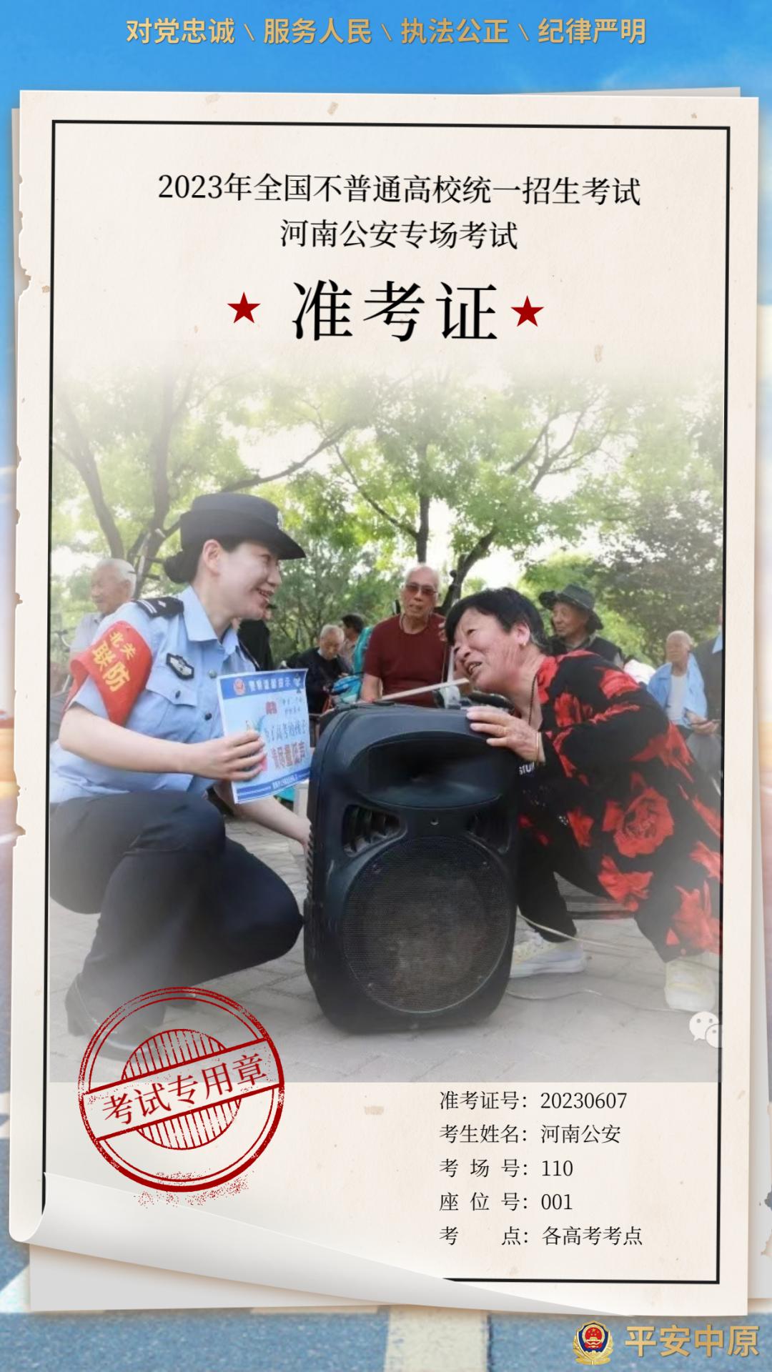 河南新野护航高考豫警在行动,考场外蜀黍护航高考豫警