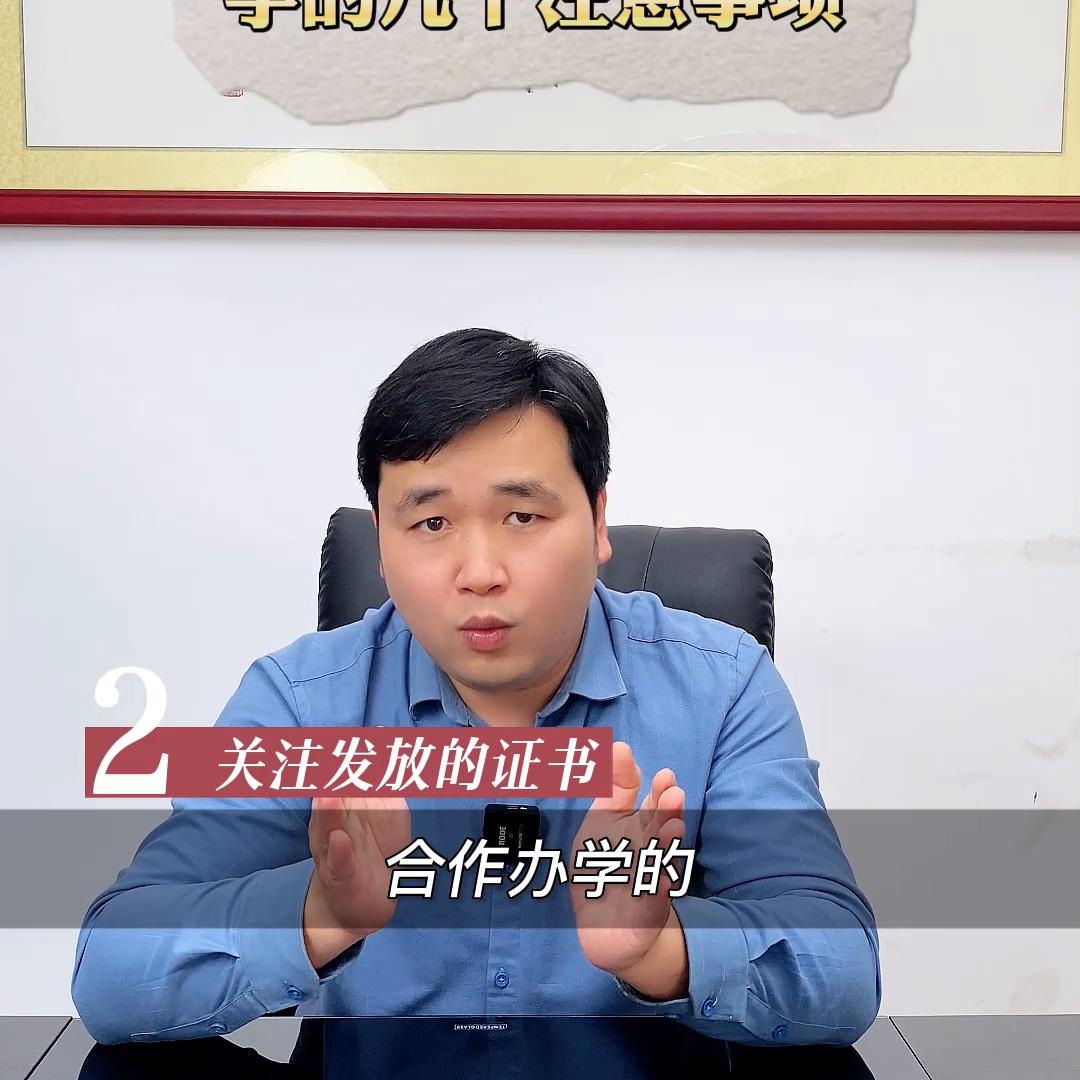 中外合作办学项目报考方法,中外合作办学怎么辨别真假