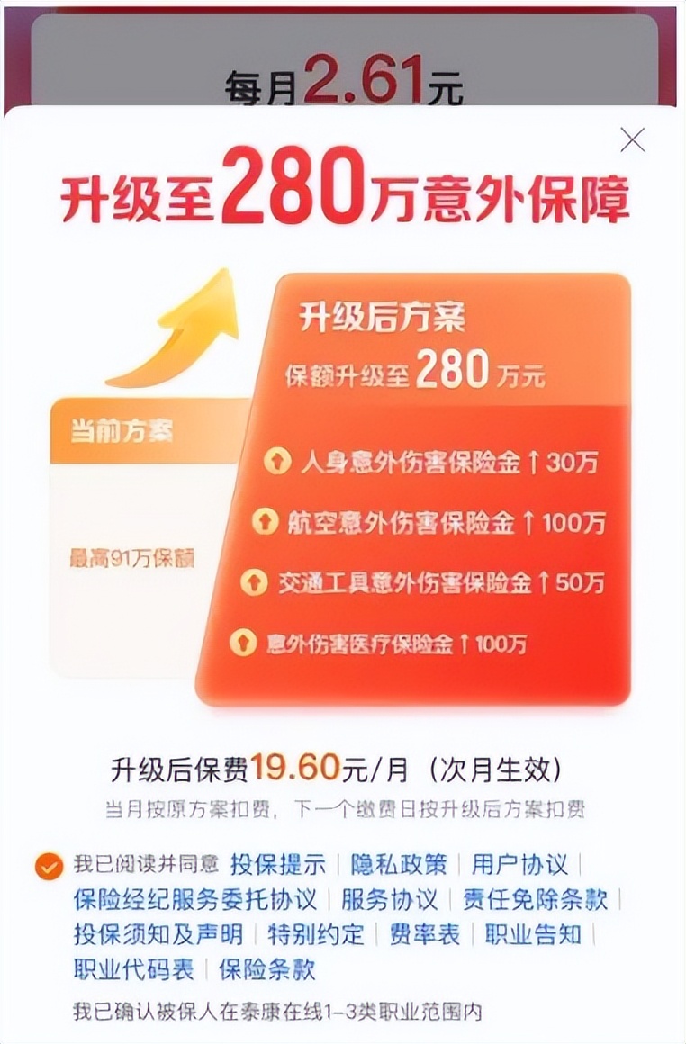 互联网保险营销陷阱,有赠送保险的骗局吗