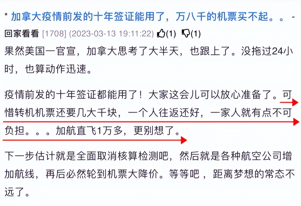 多伦多直飞回国,多伦多回国直飞票价