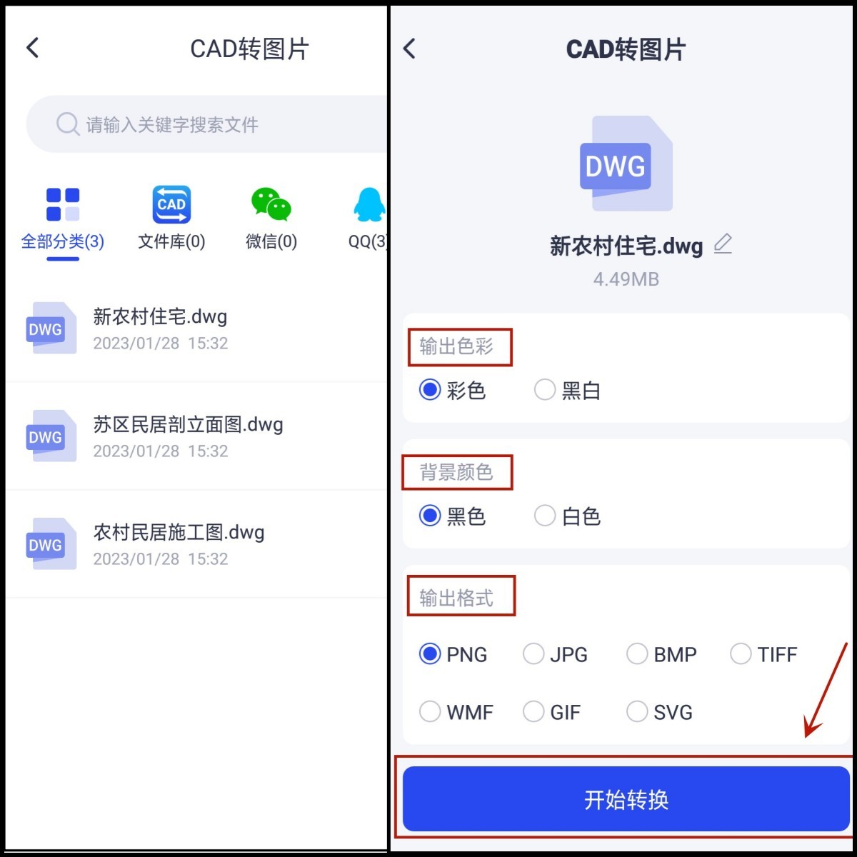 图片转cad用什么软件最清晰,cad图怎么转为图片