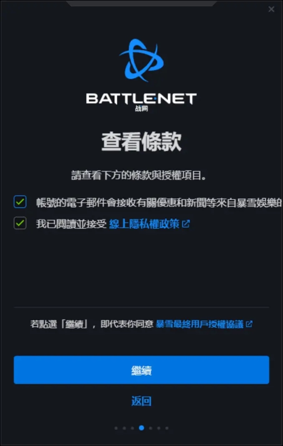 战网账号注册战网国际服一键注册账号（2024最新图文教程）