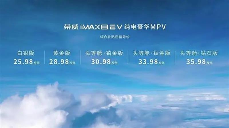 2023荣威imax8ev深度评测,荣威imax8ev车主体验感受