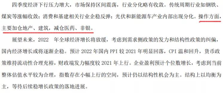 工银瑞信基金何肖颉、鄢耀、王君正、宋炳坤2021年四季报看点整理